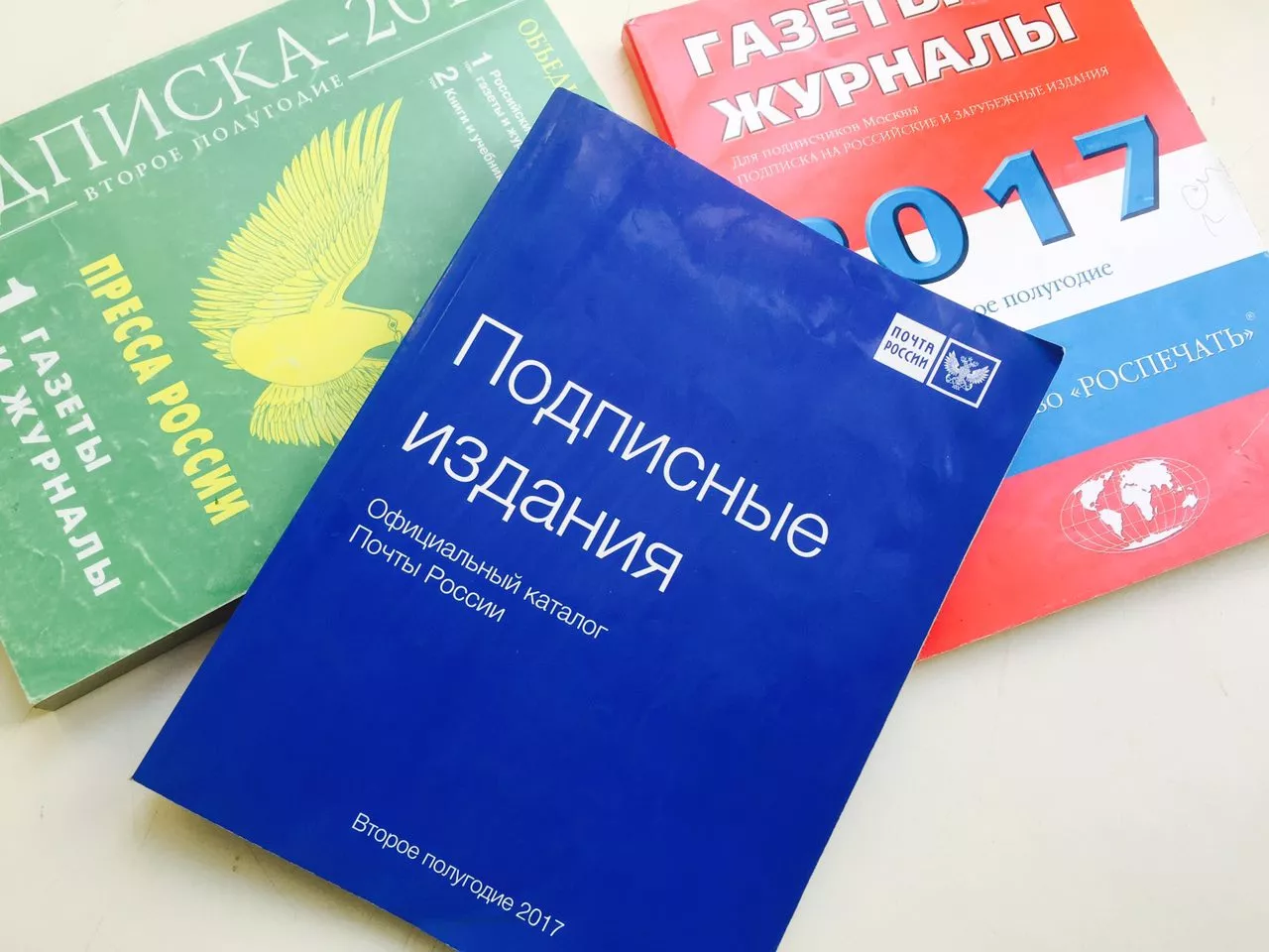 Почта России начинает подписную кампанию на 1 полугодие 2018 года |  Ярославль и Ярославская область - информационный портал