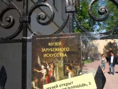 В Ярославле открыли музей зарубежного искусства