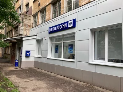 В 2021 году Почта России вложит более 2,6 млрд руб. в ремонт и открытие новых отделений