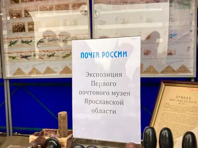 На празднике в Левцово Почта России впервые показала свой будущий музей