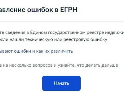 Управление Росреестра по Ярославской области о выводе услуг ведомства на портал Госуслуг