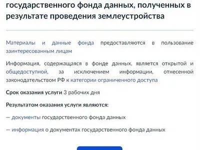 Управление Росреестра по Ярославской области о выводе услуг ведомства на портал Госуслуг