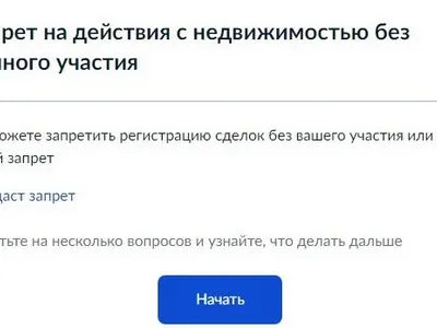 Управление Росреестра по Ярославской области о выводе услуг ведомства на портал Госуслуг