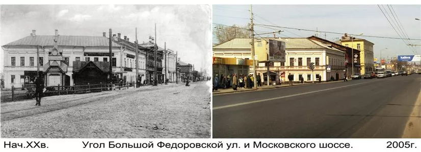 Угол Большой Федоровской ул. и Московского шоссе