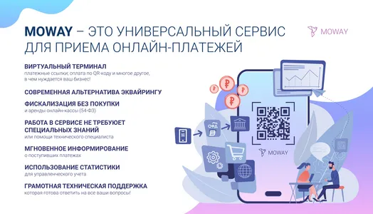 Общая информация о сервисе